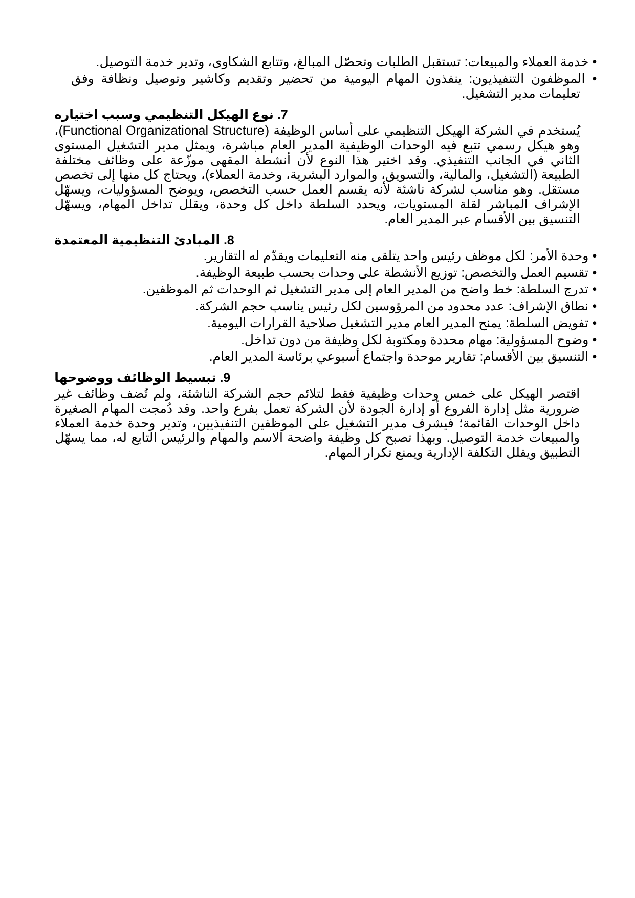 الصفحة الثانية